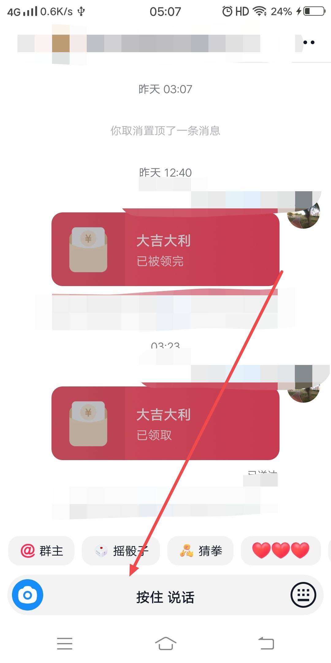抖音怎么發(fā)語音vivo？