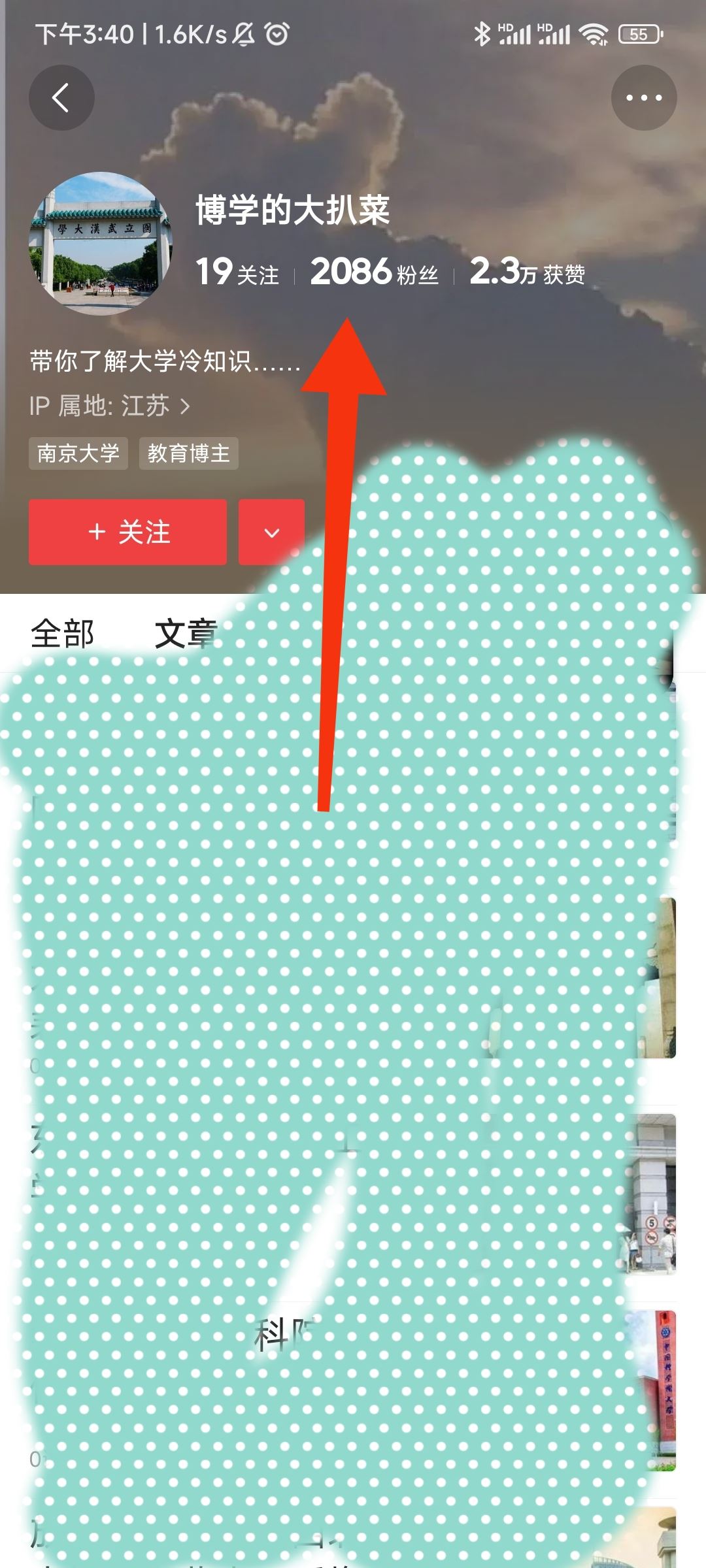 怎么成為別人的粉絲？