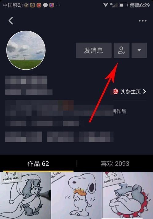 怎么成為別人的粉絲？