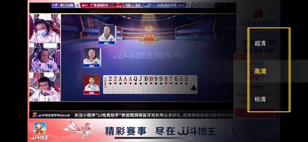 抖音看直播畫(huà)質(zhì)怎么調(diào)清晰？