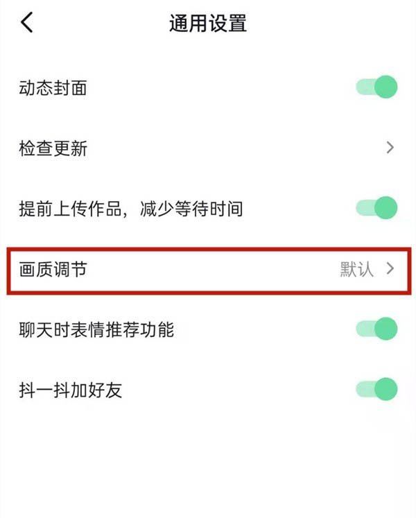 平板刷抖音模糊怎么調整？