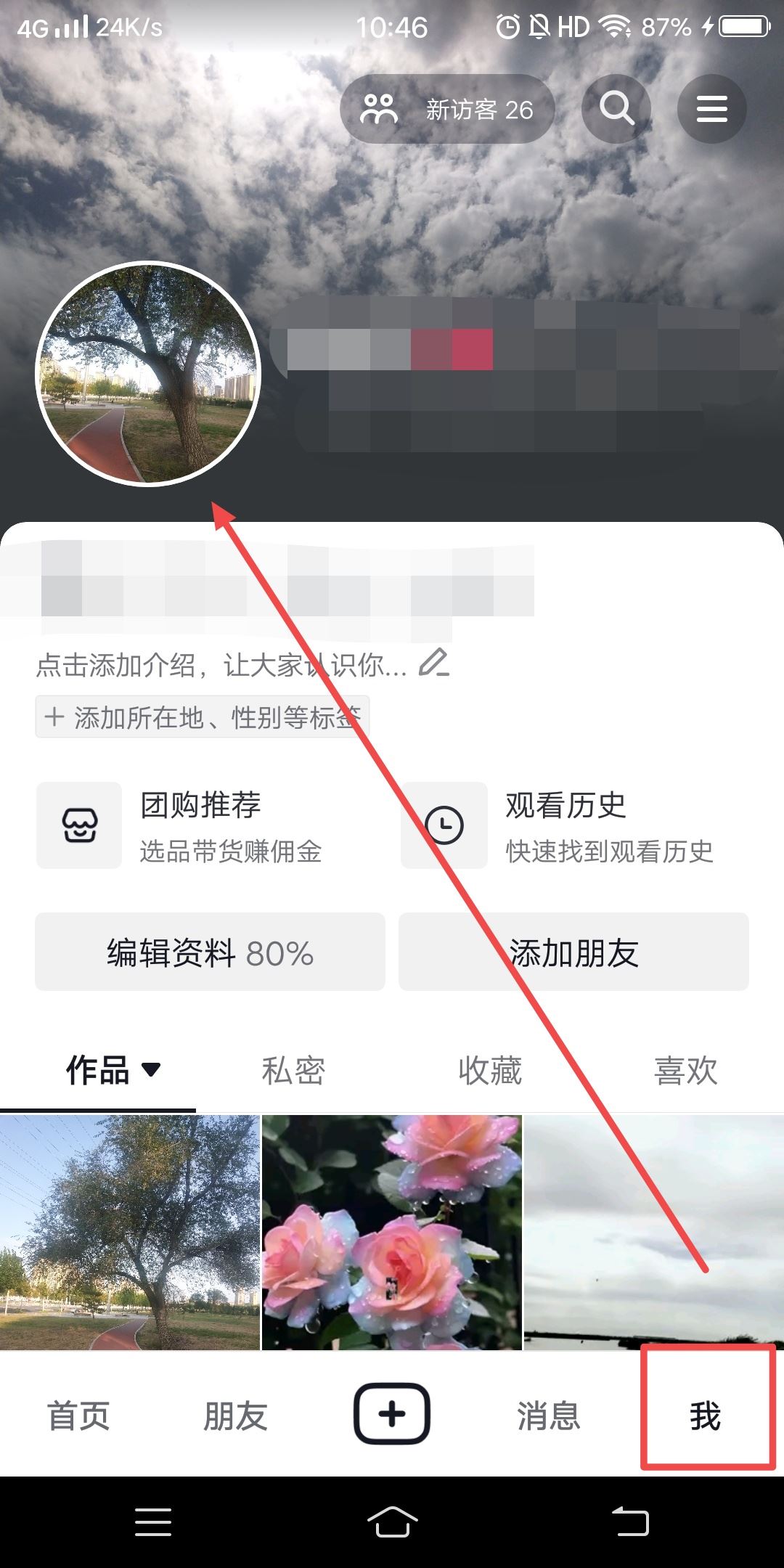 抖音怎么換回系統(tǒng)默認頭像？