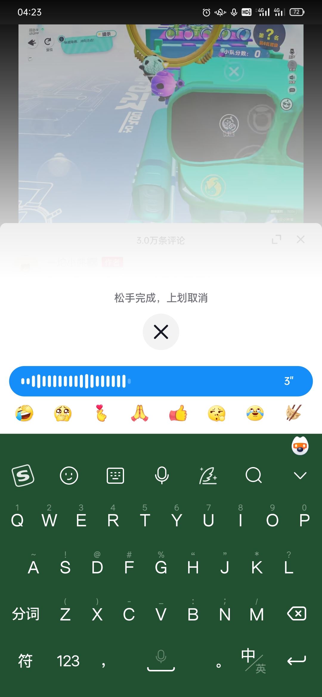 抖音評論怎么發(fā)語音安卓？