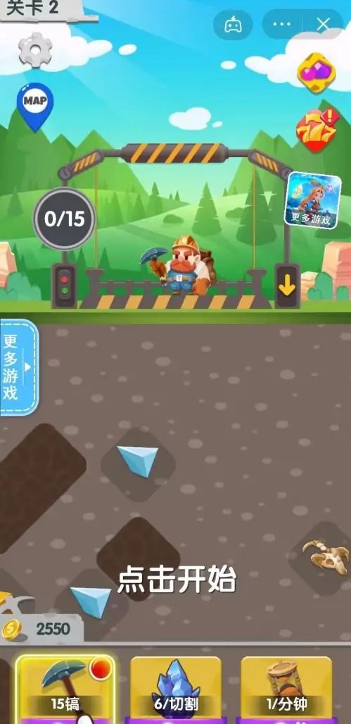 抖音挖寶怎么挖？