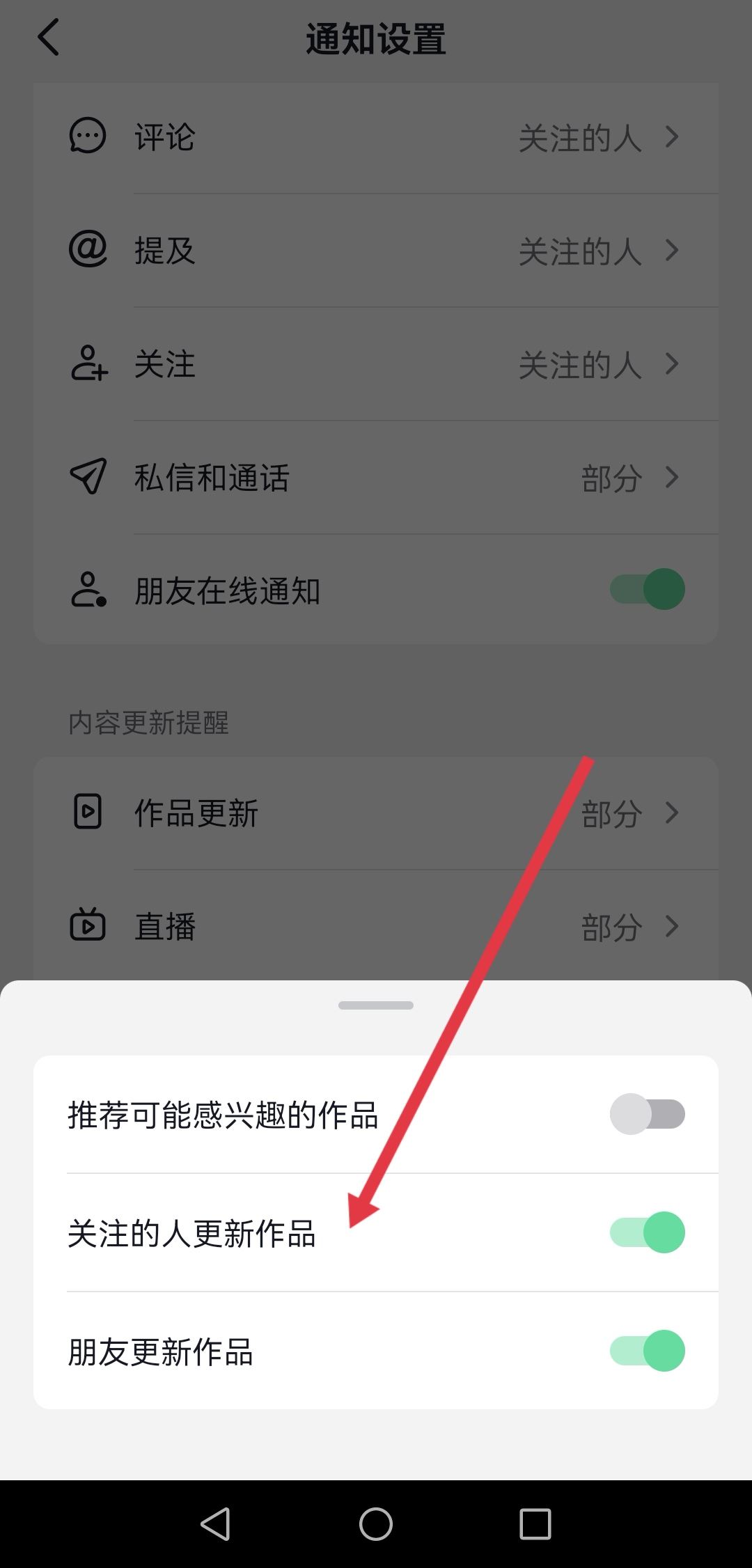 抖音搶首評怎么設置？