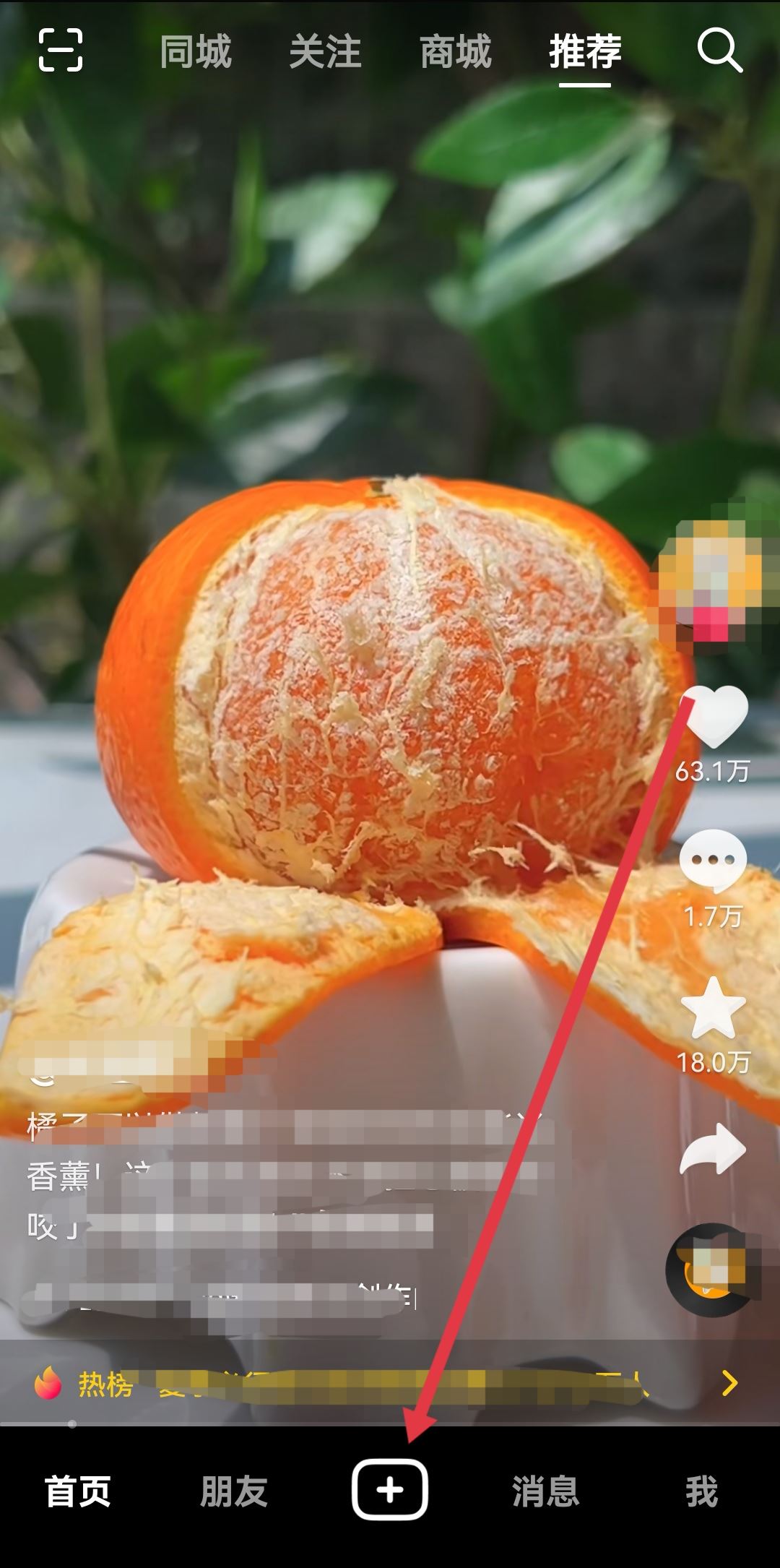 怎么把本地音樂上傳到抖音？