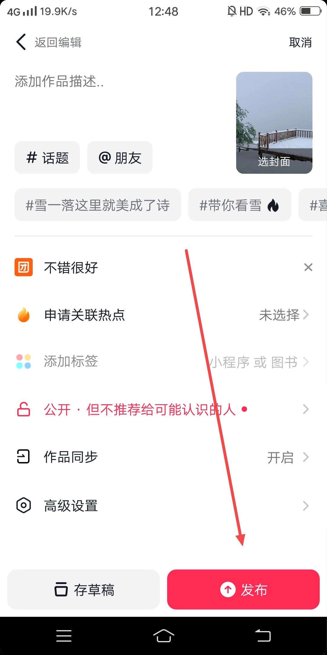 如何在視頻添加景區(qū)門票鏈接？
