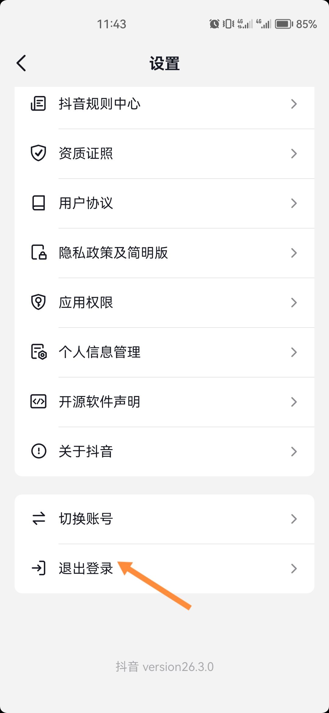 抖音退出不了怎么辦？