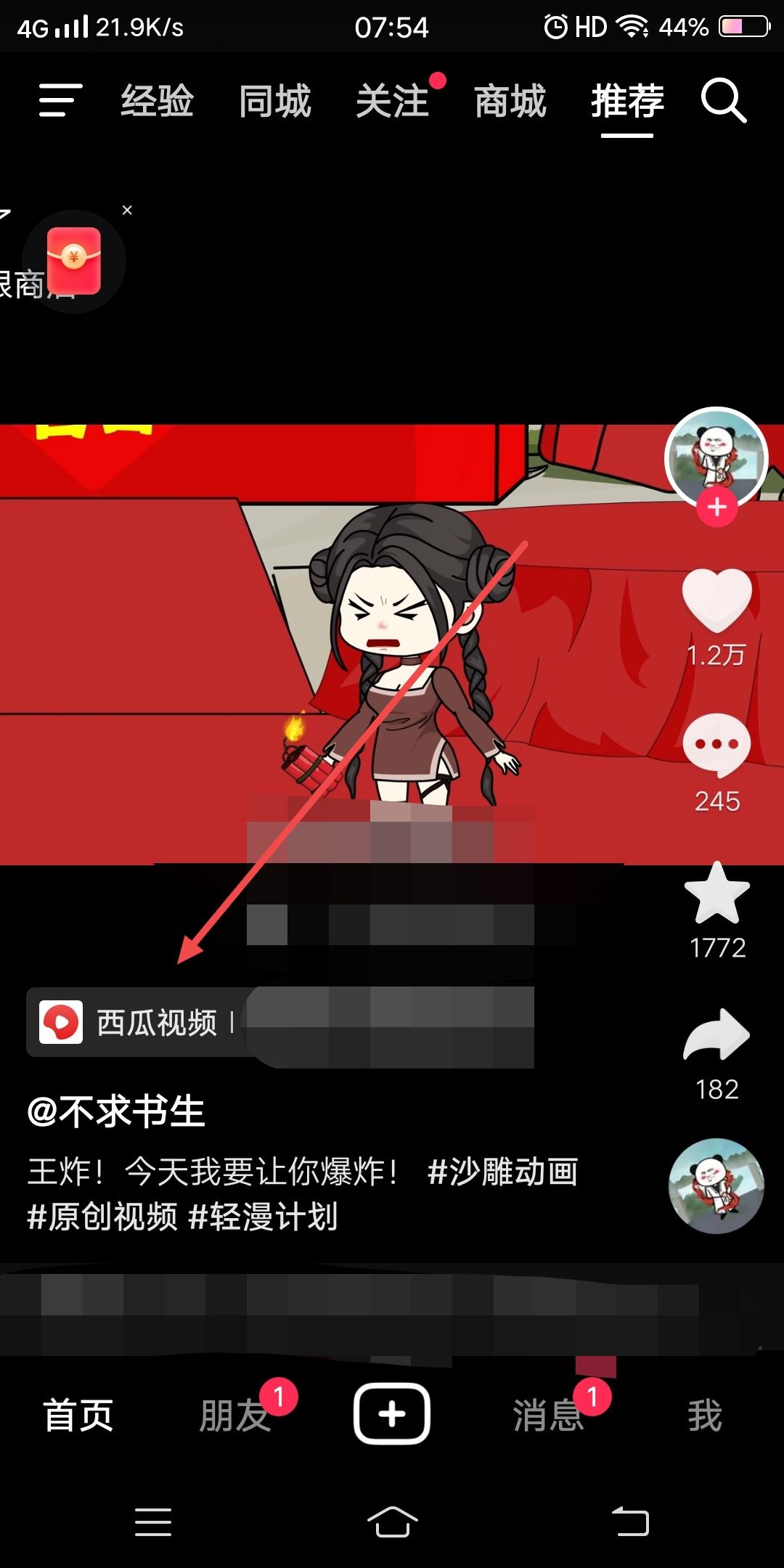 抖音正在下載的東西怎么取消？
