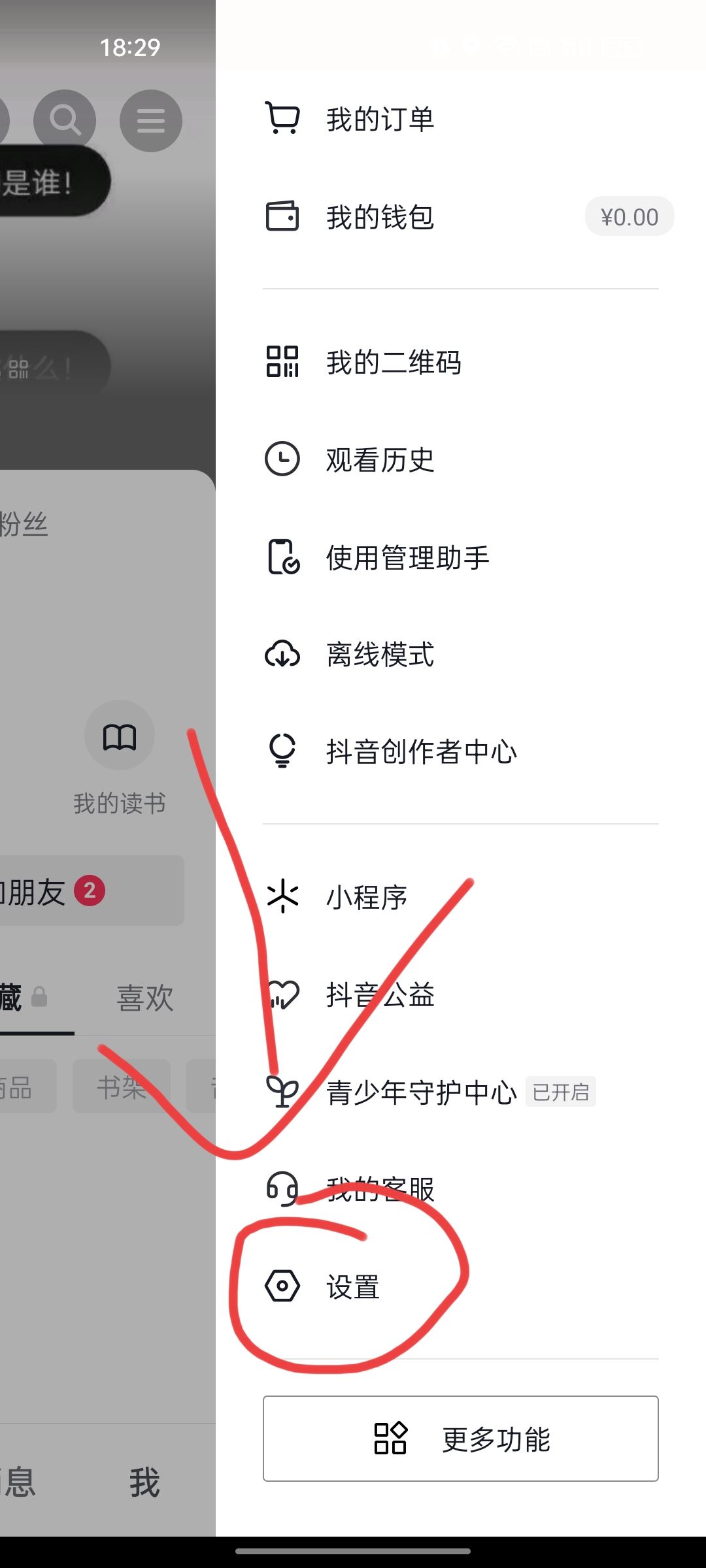 抖音在線怎么開(kāi)？