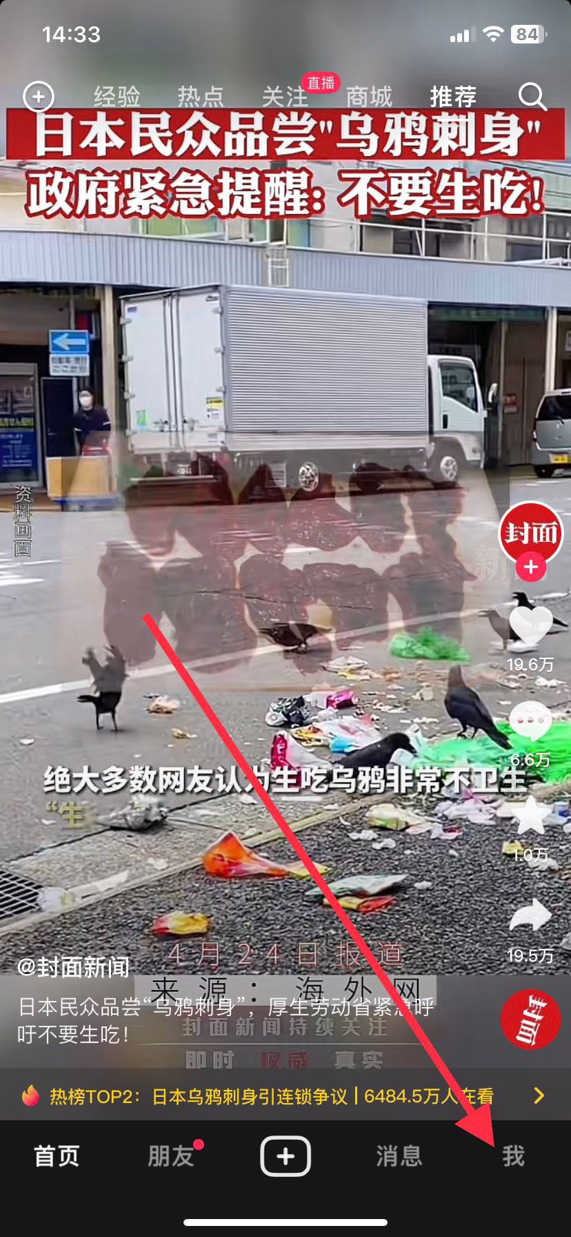 抖音怎么最小化？