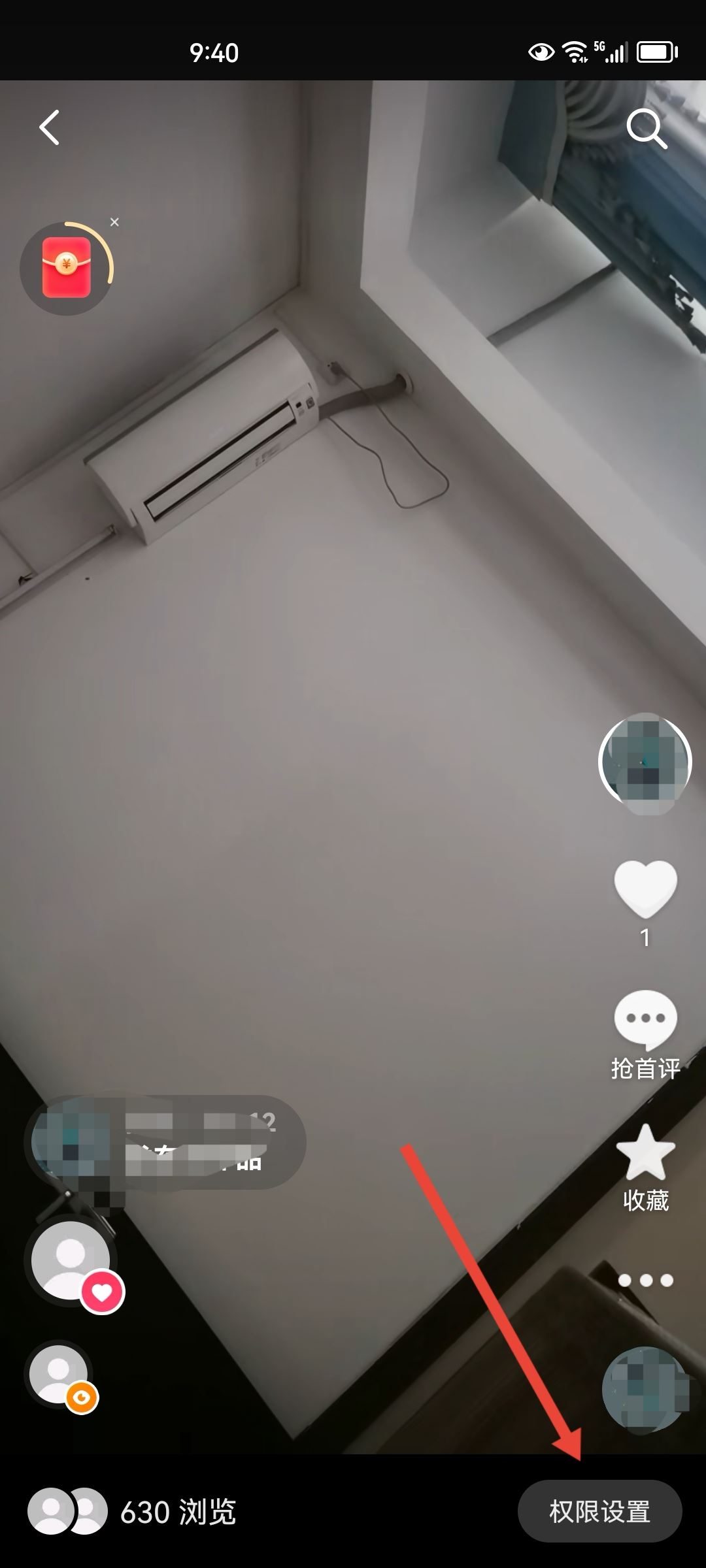 抖音如何不讓陌生人看到我的作品？