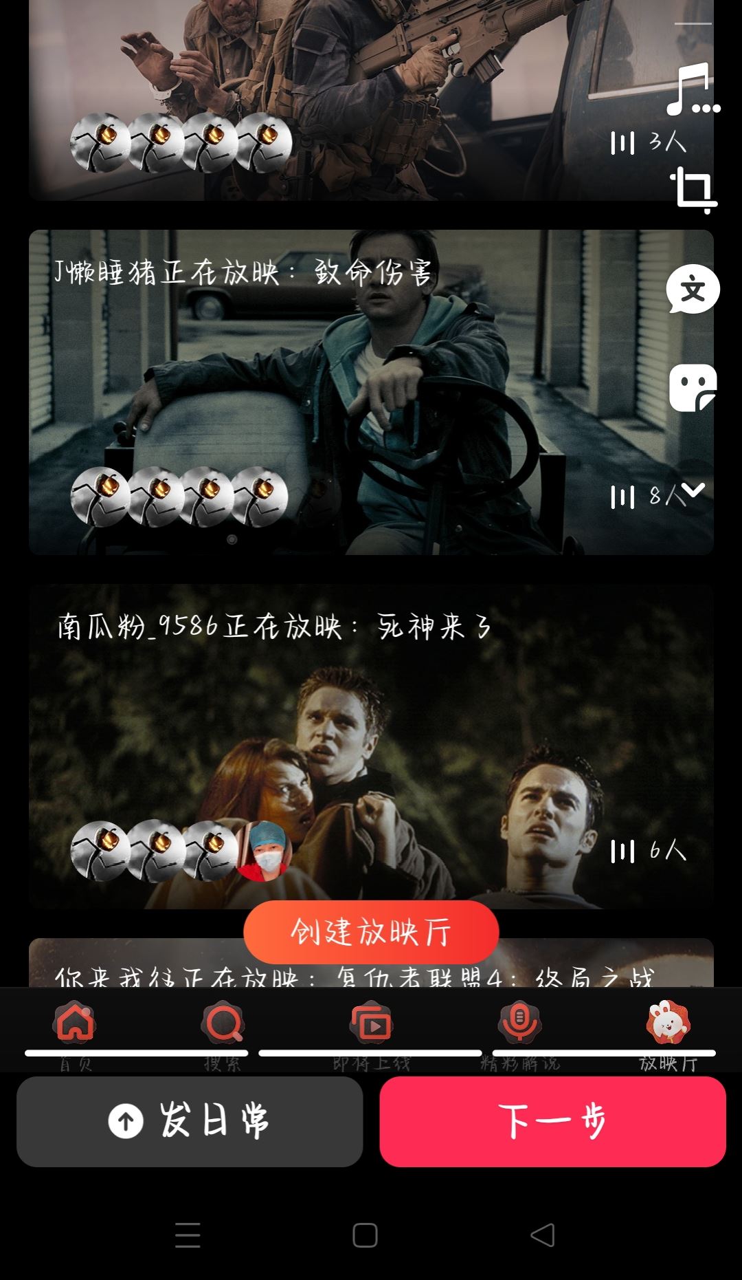 抖音怎么發(fā)長圖滑動？