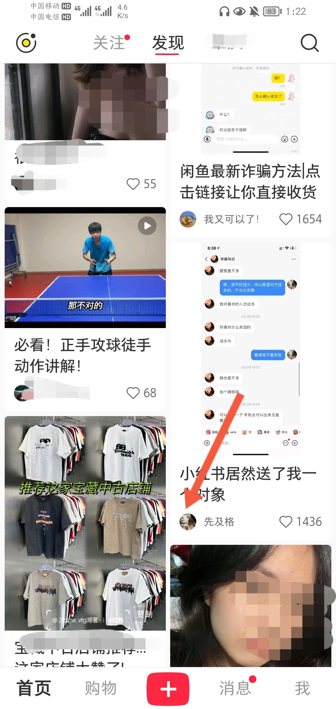 怎么成為別人的粉絲？