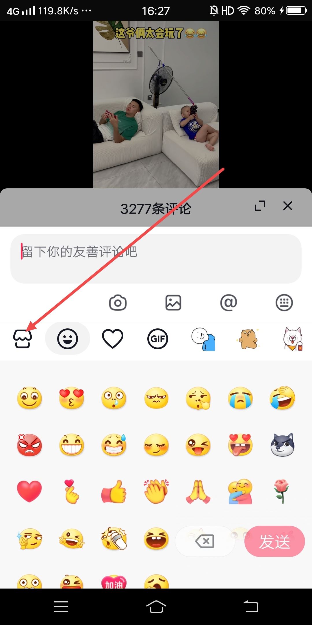 抖音表情包沒了怎么恢復(fù)？