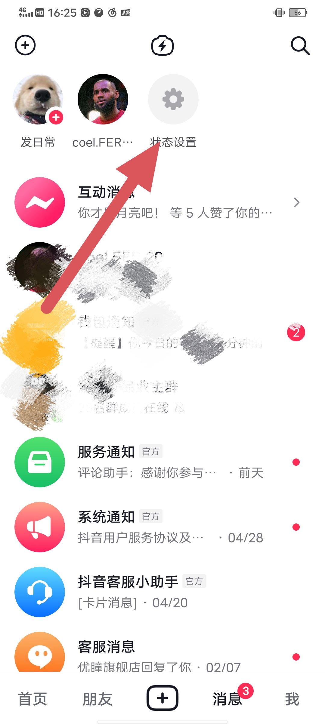 抖音在線怎么開(kāi)？