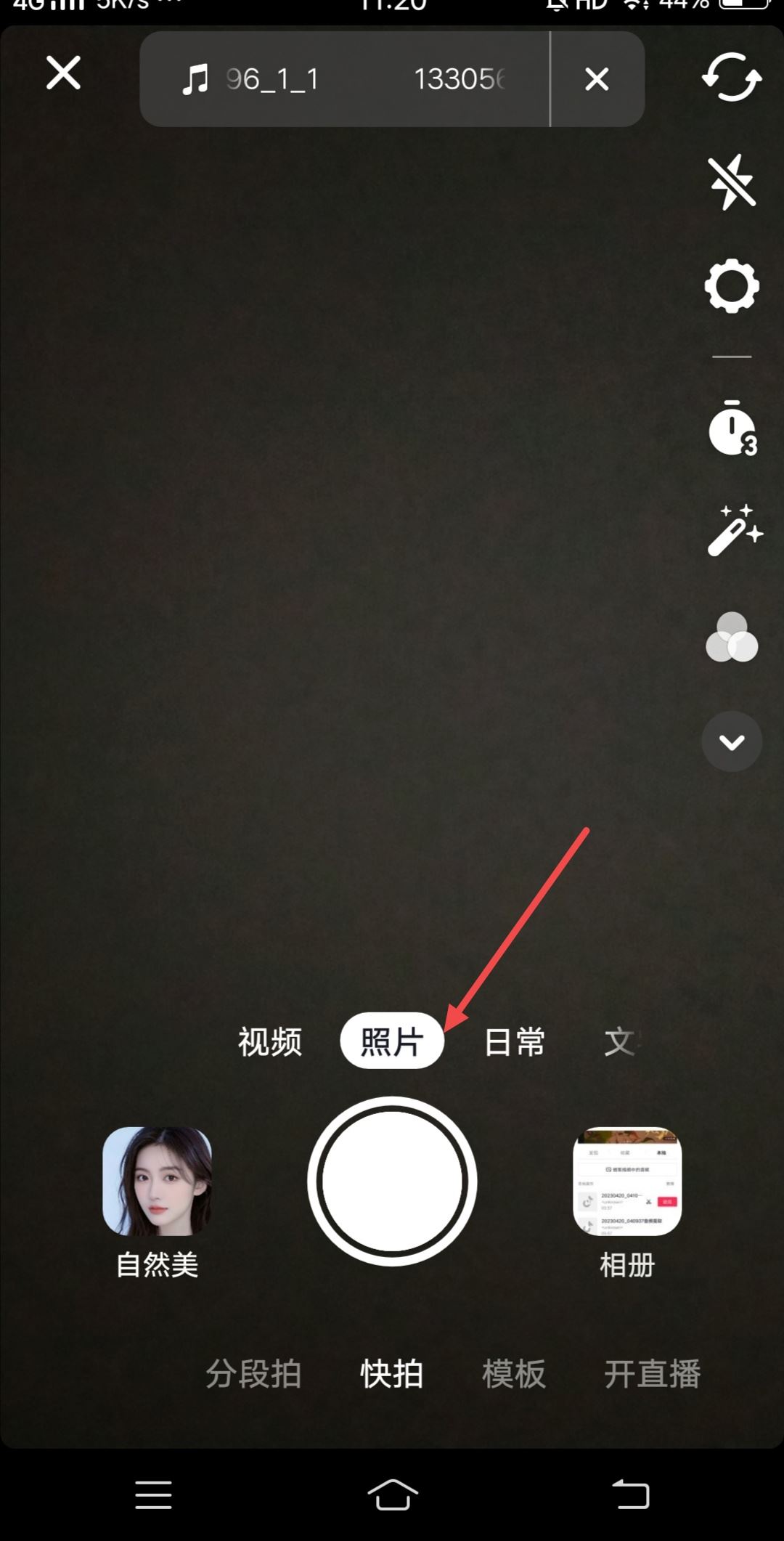 怎么把本地音樂上傳到抖音？