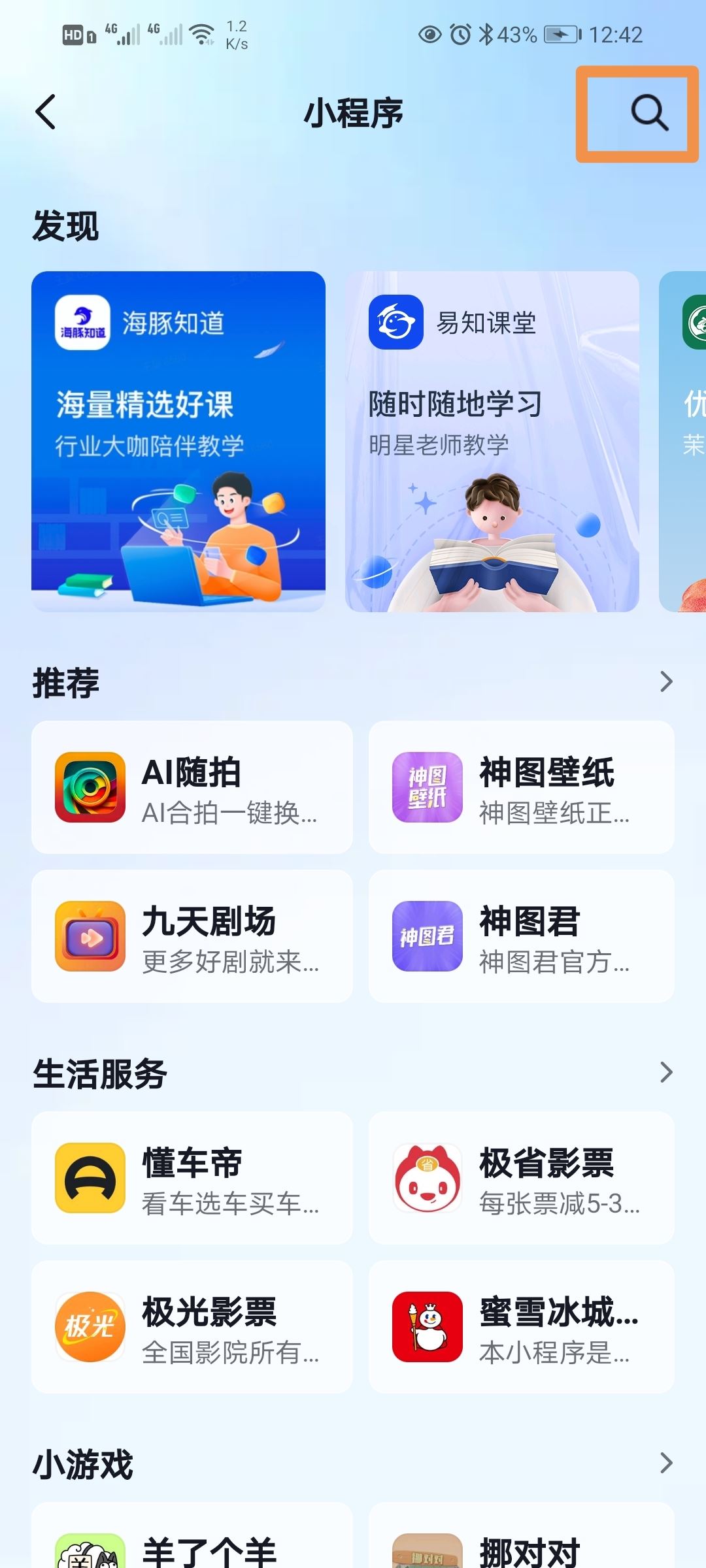 抖音挖寶怎么挖？