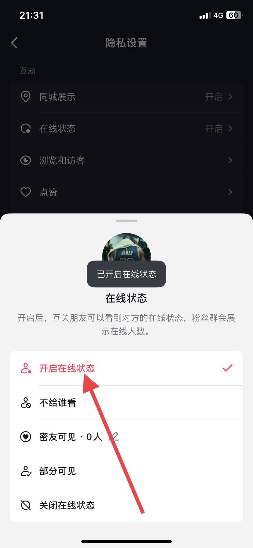 抖音在線怎么開(kāi)？