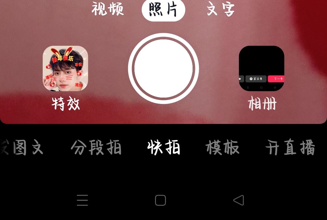 抖音怎么發(fā)長圖滑動？
