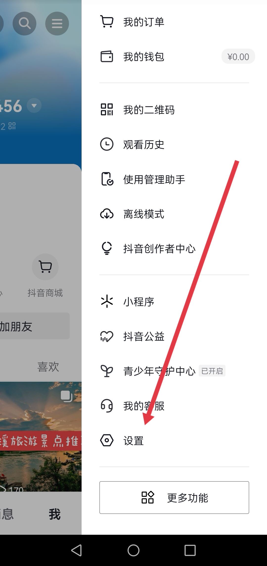 抖音搶首評怎么設置？