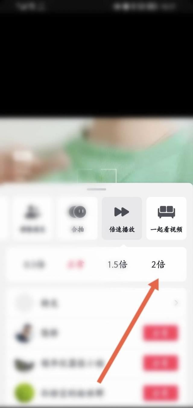 抖音怎么設置按住兩邊加速？