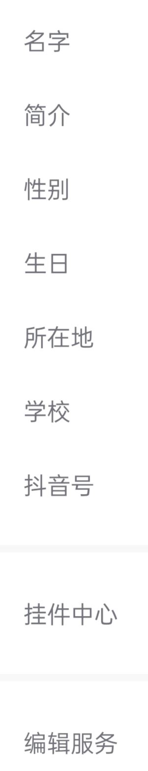 抖音對(duì)好友減少推薦后怎么恢復(fù)？