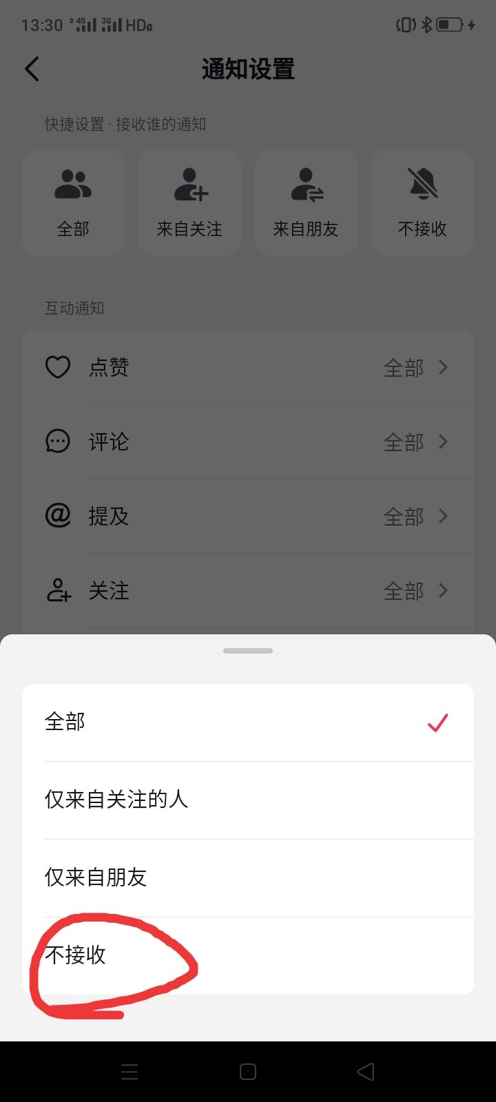 抖音?？吹娜嗽趺搓P(guān)掉關(guān)注提示？