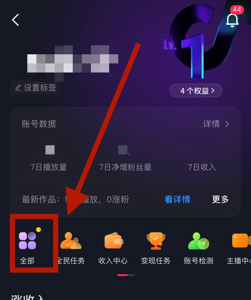抖音賬號如何打上垂直標(biāo)簽？