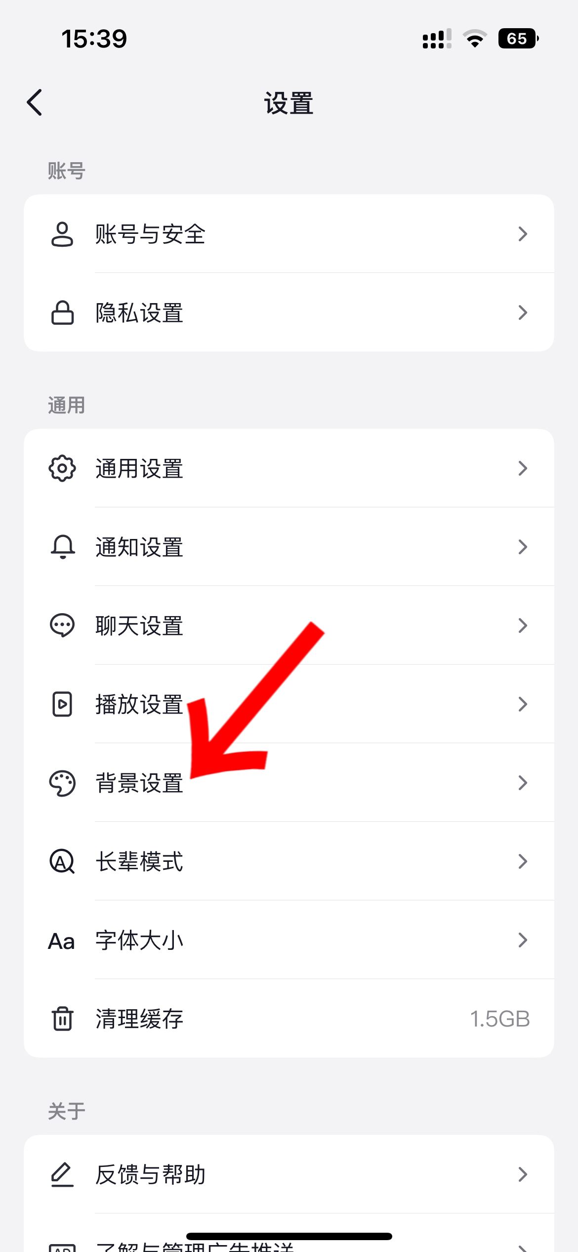 抖音評(píng)論區(qū)怎么調(diào)成白的？