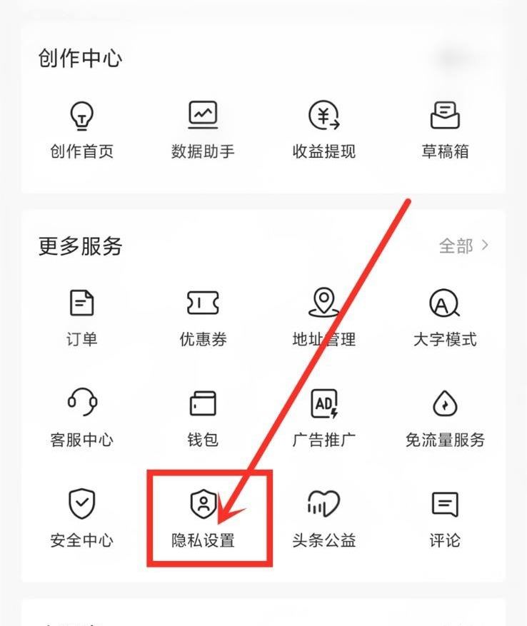 頭條如何添加抖音好友？
