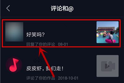 2023自己抖音評論怎么找？