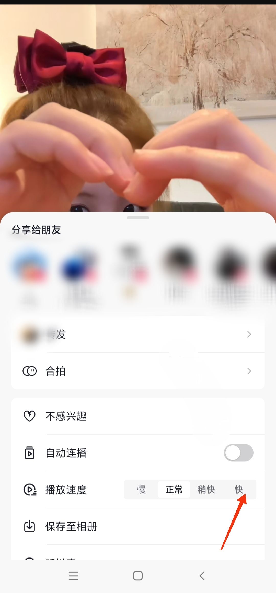 抖音長按側(cè)邊加速視頻怎么設置？
