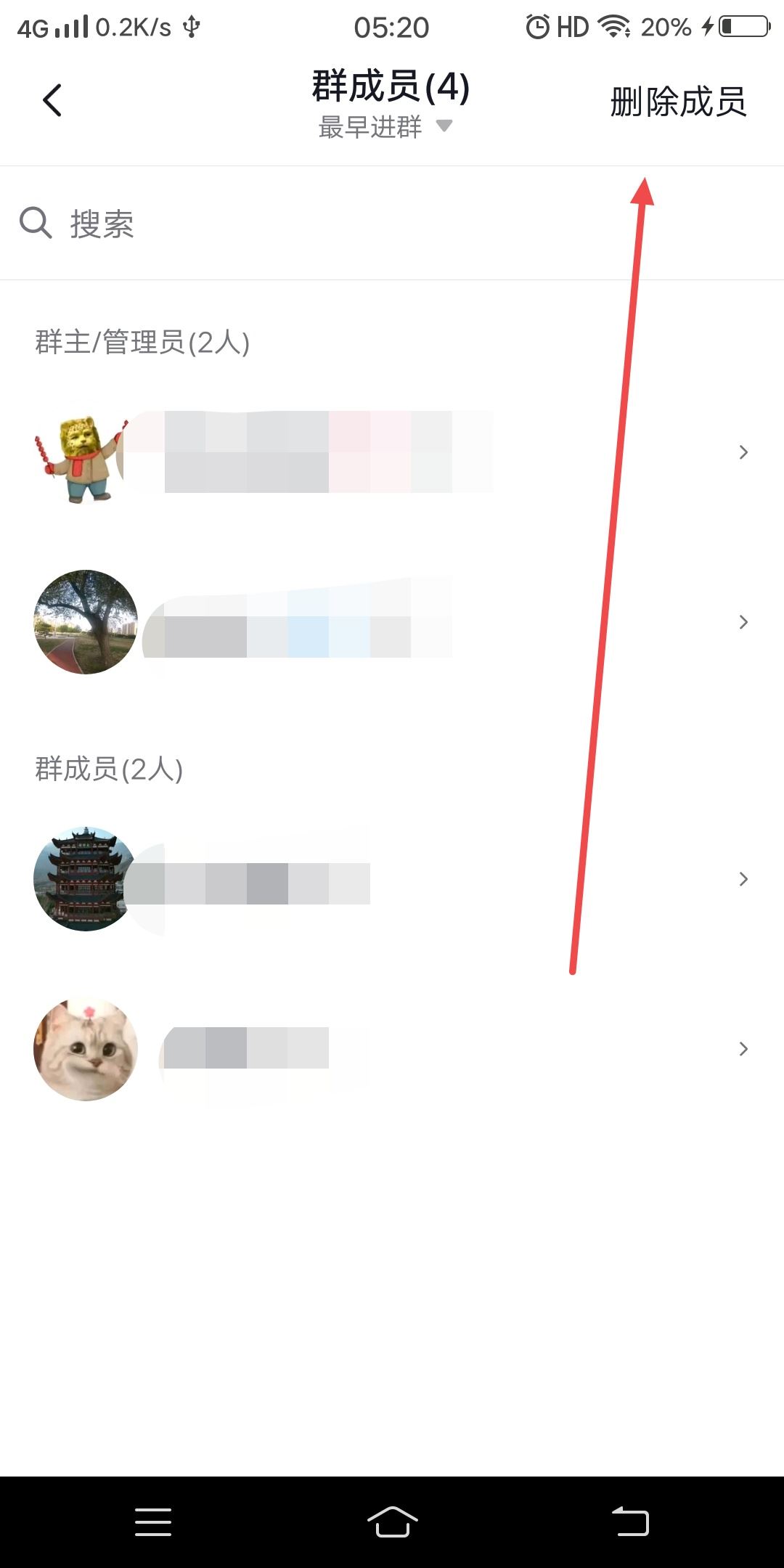 抖音后臺(tái)怎么踢人？