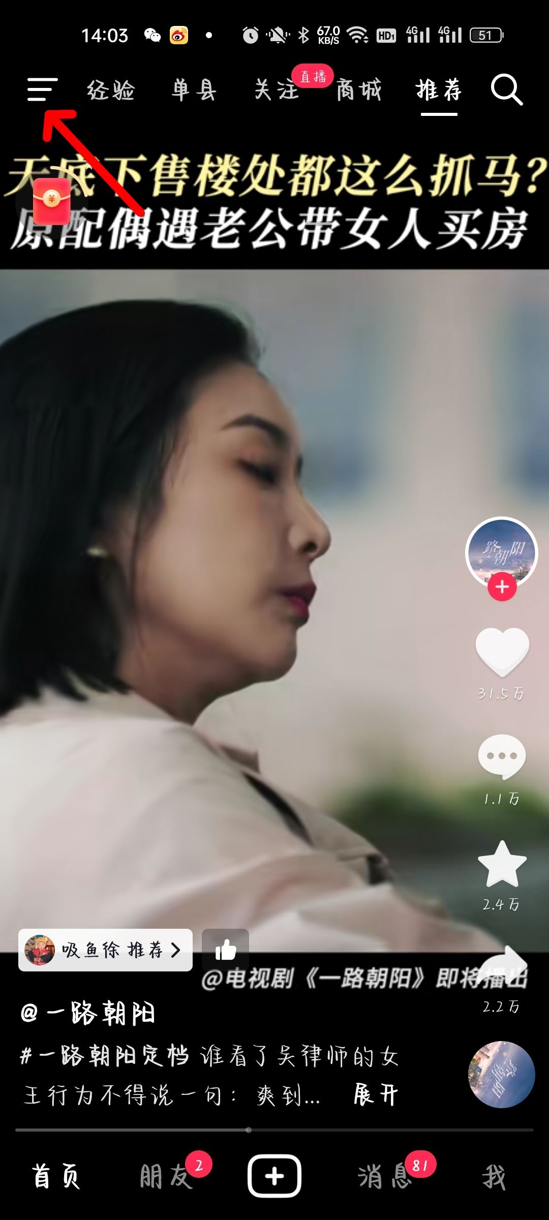 抖音如何一鍵將所有作品設為私密？
