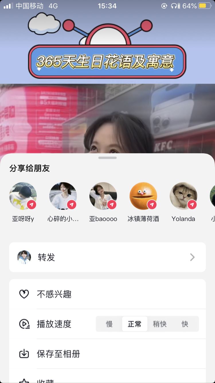 抖音怎么雙倍速看？