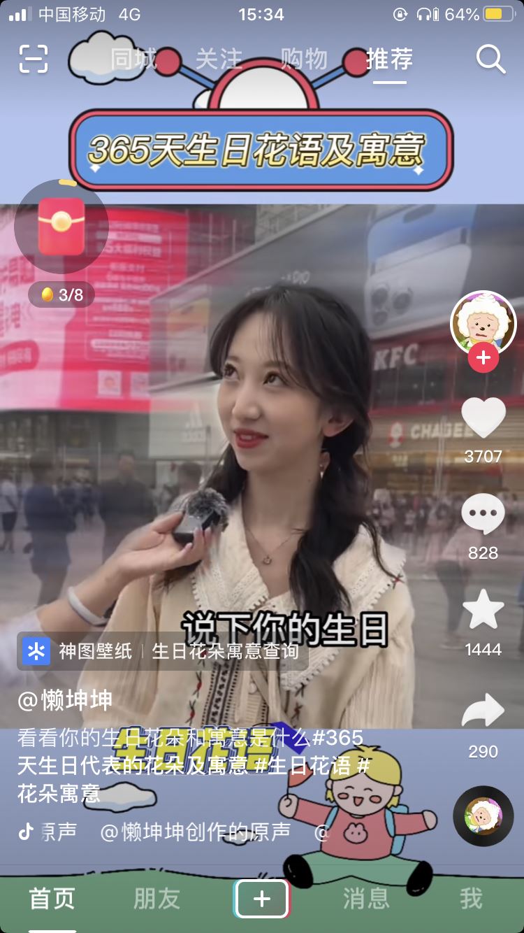 抖音怎么雙倍速看？