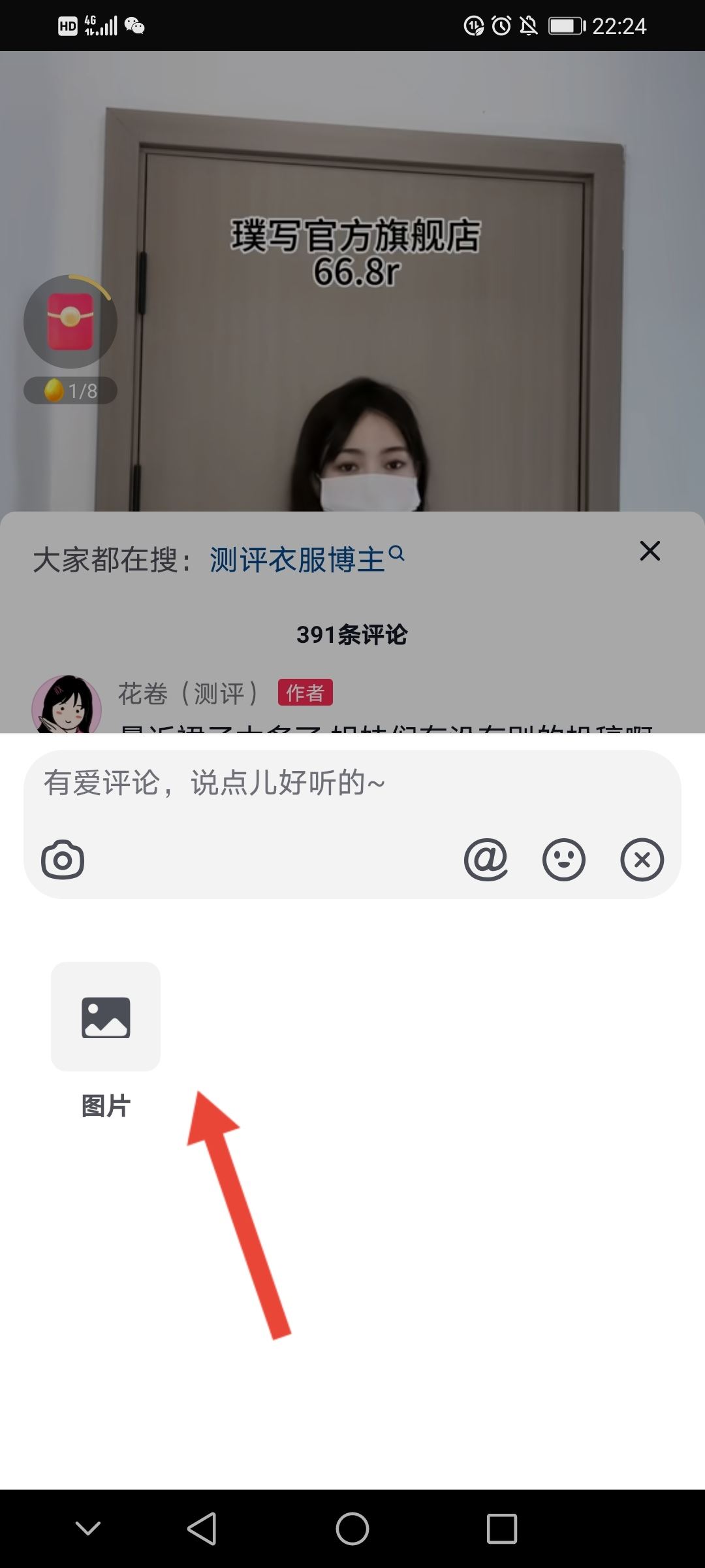 抖音怎么發(fā)截圖在評(píng)論區(qū)？