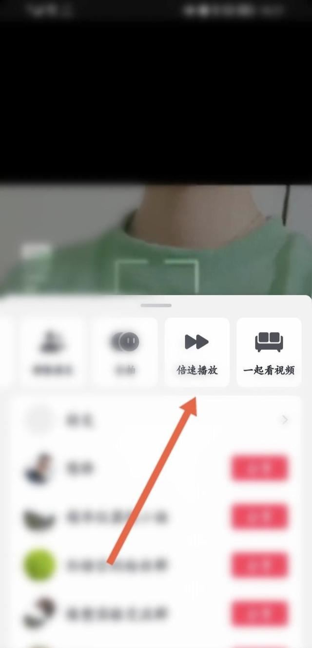 抖音怎么設置按住兩邊加速？