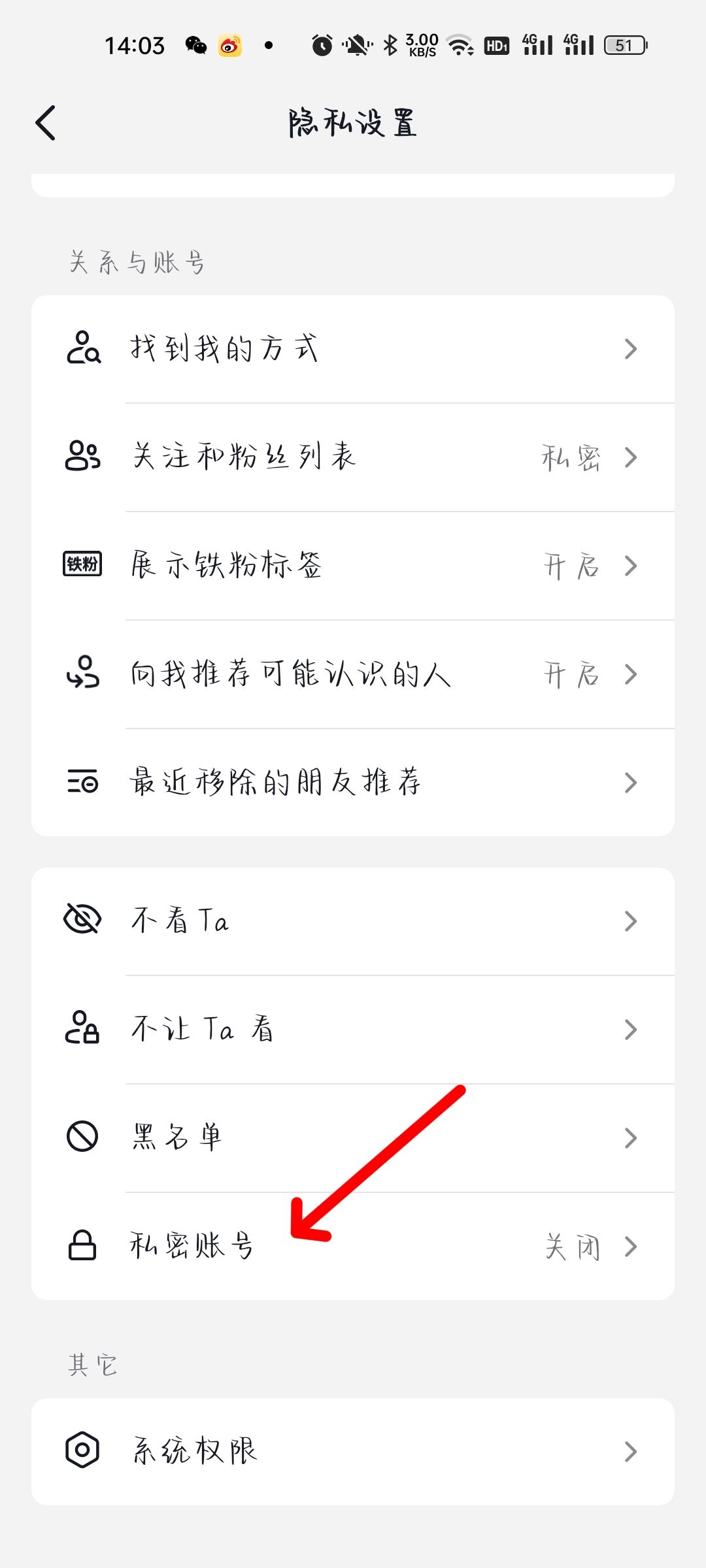 抖音如何一鍵將所有作品設為私密？