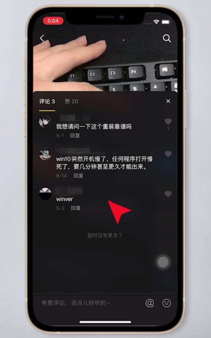 抖音給別人的評論怎么清除？