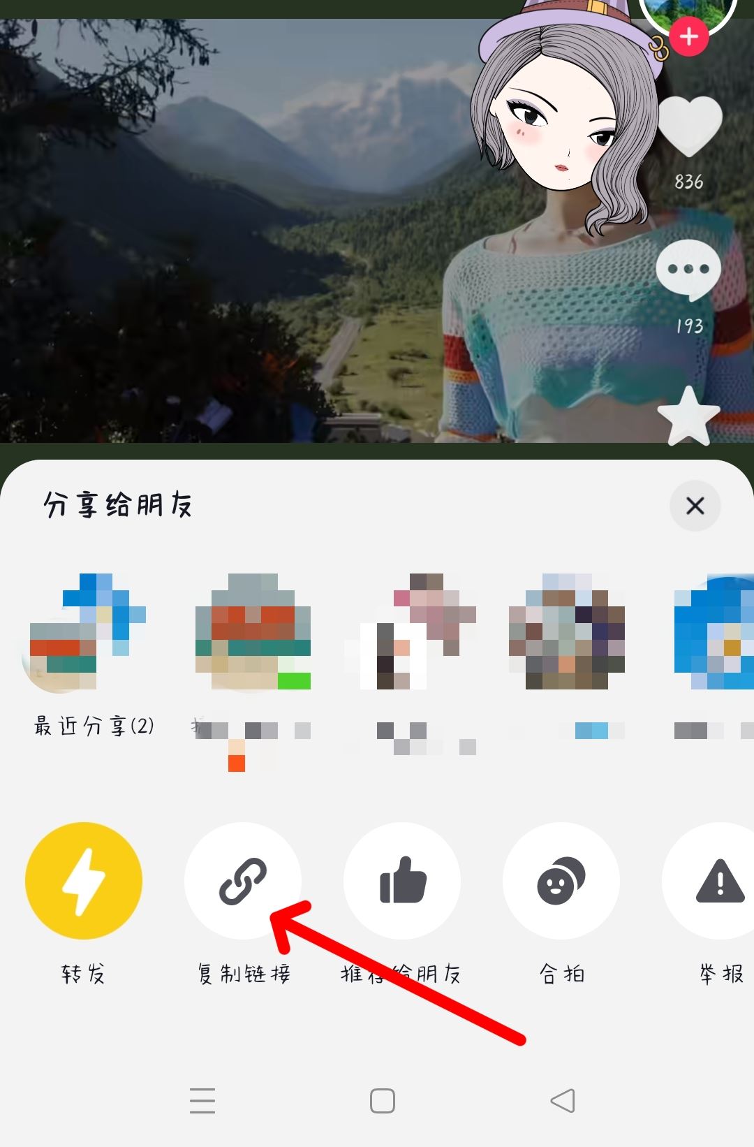抖音禁止保存本地怎么弄?