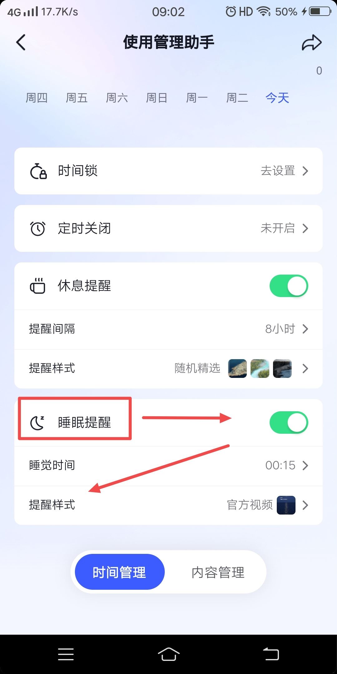 抖音晚上好問候怎么弄出來？