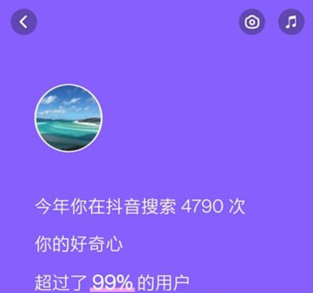 抖音年度個人報告怎么生成？