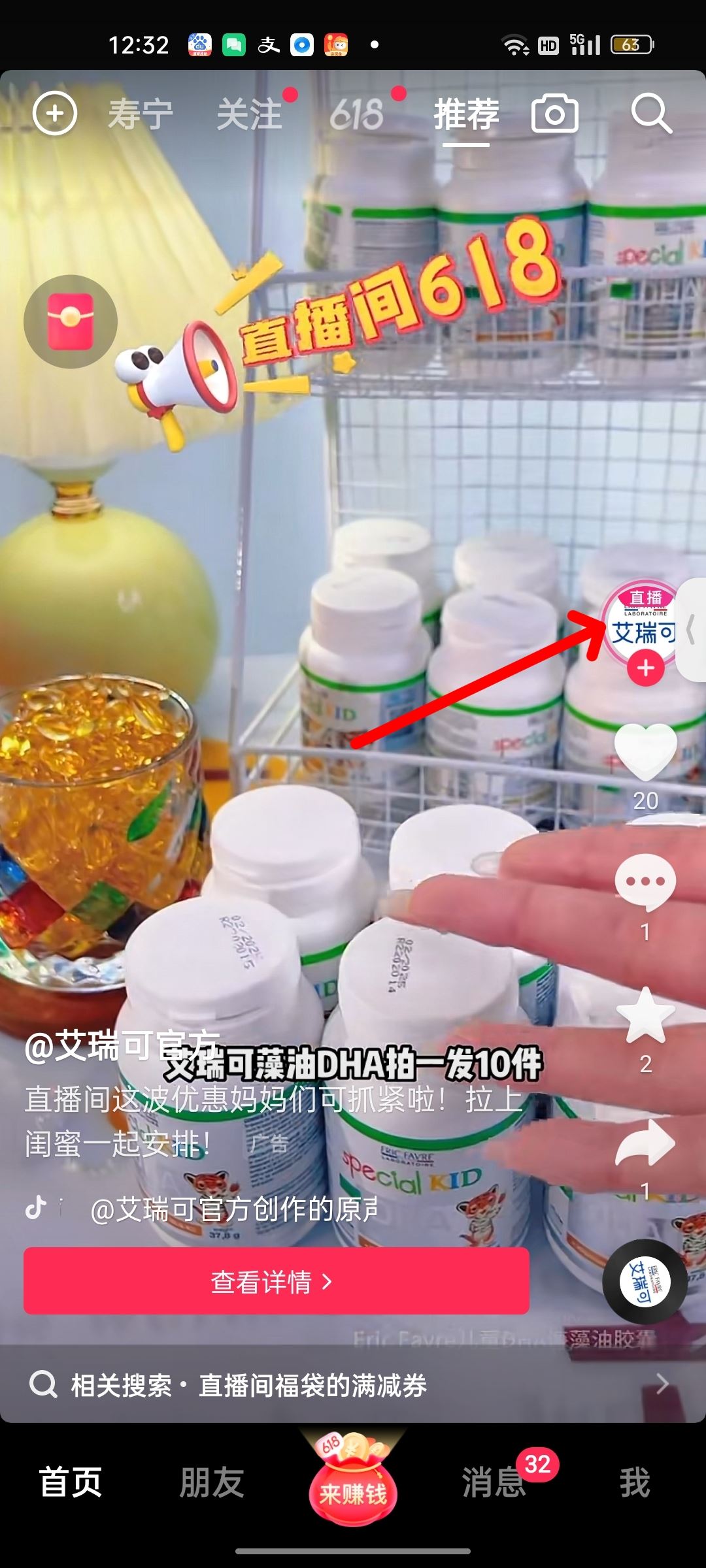 怎么去掉抖音視頻上的文字？