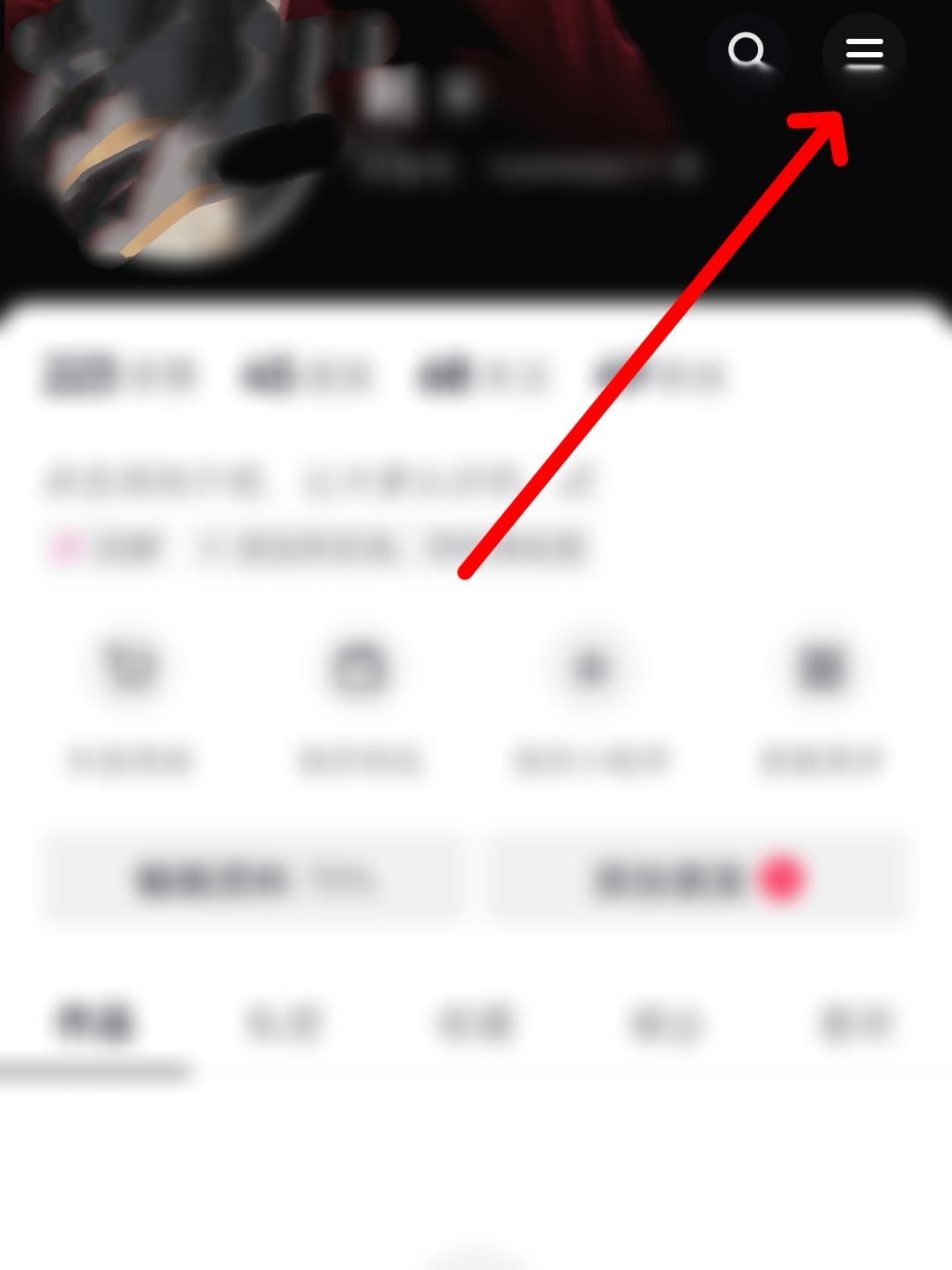 抖音對(duì)好友減少推薦后怎么恢復(fù)？