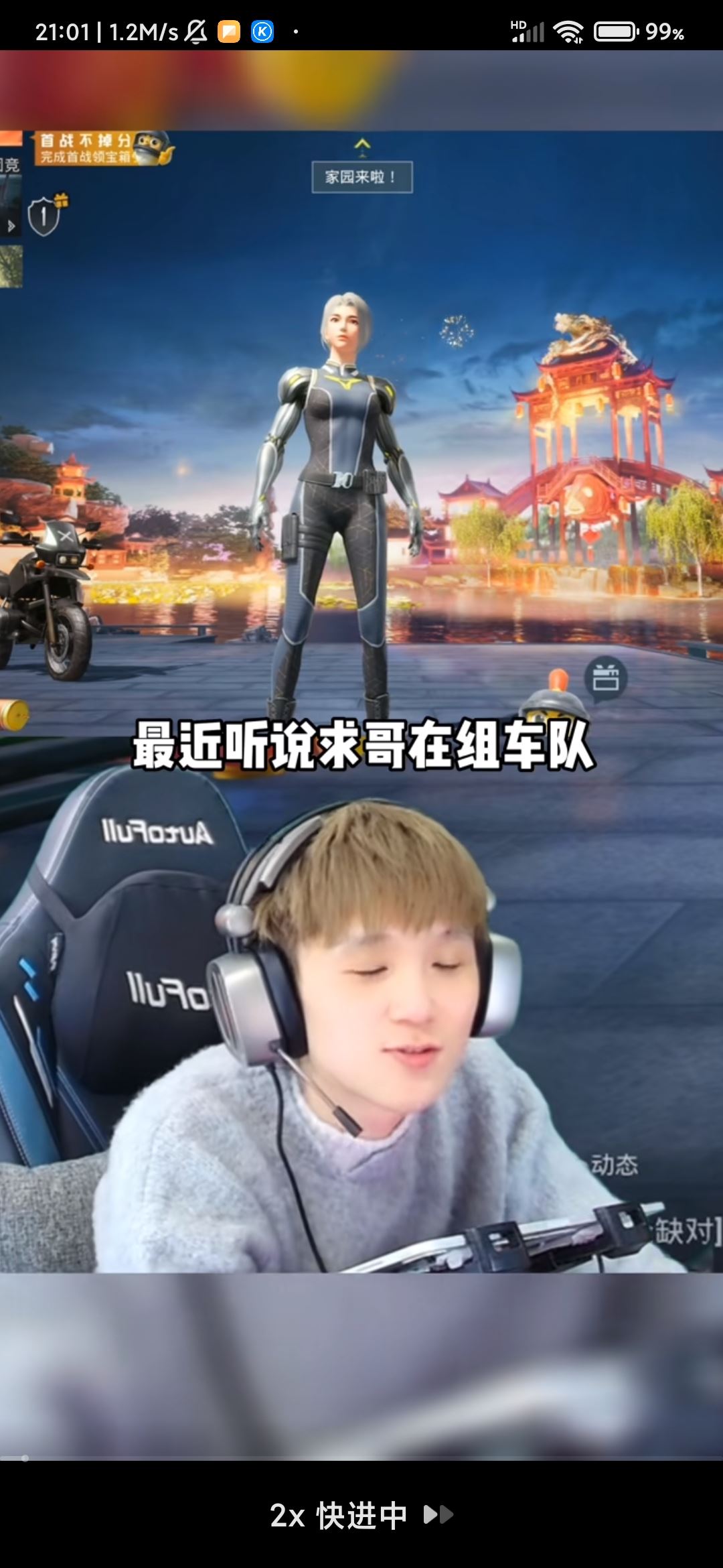 抖音長按側(cè)邊加速視頻怎么設置？