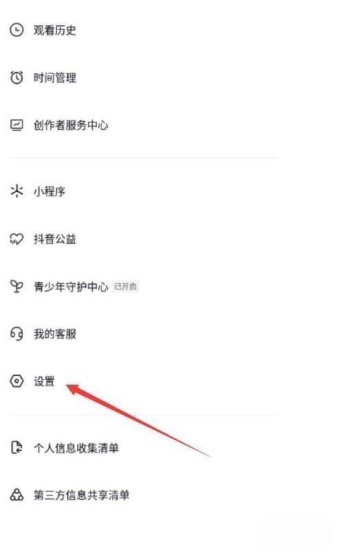 抖音常訪問的人怎么關(guān)？