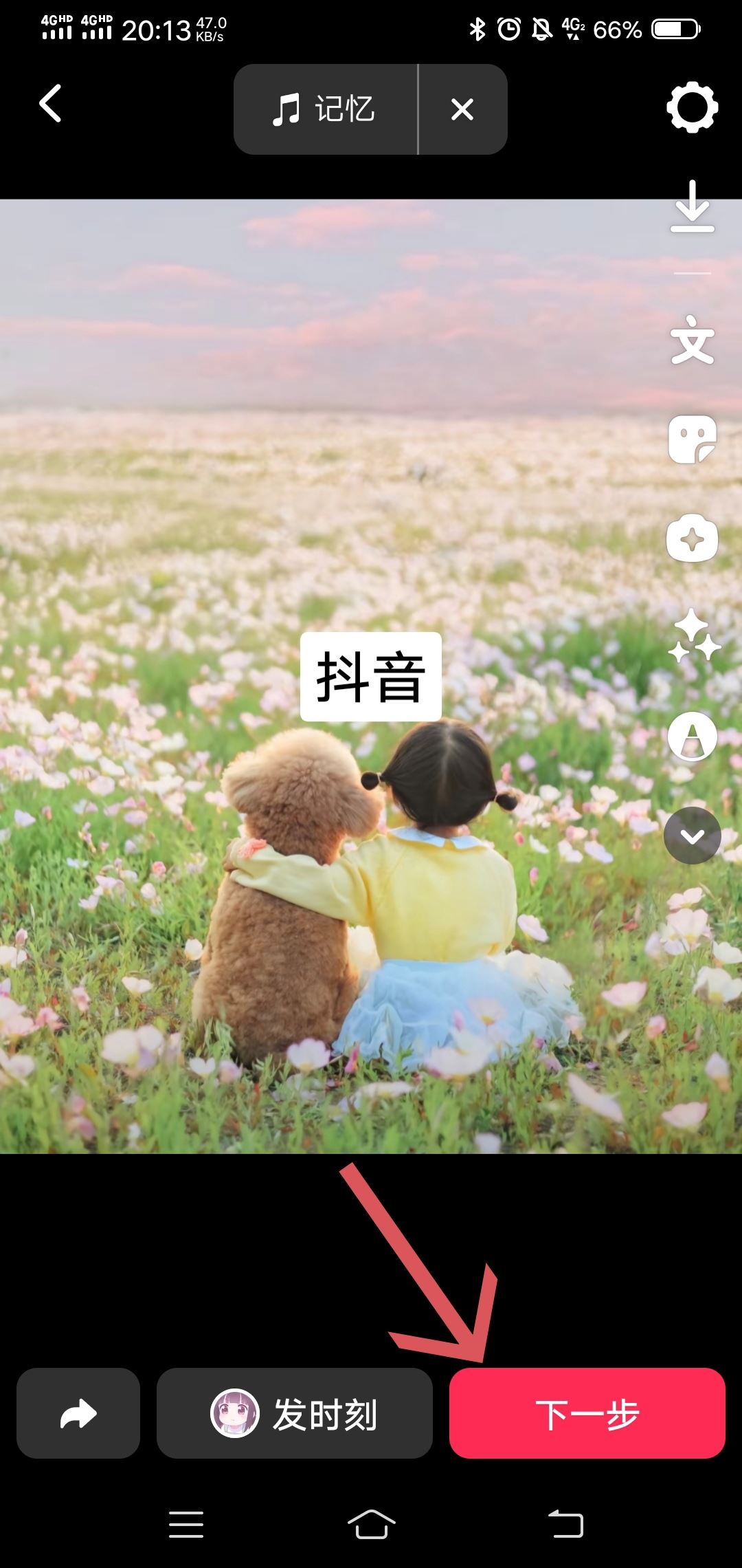 抖音解說視頻怎么制作？