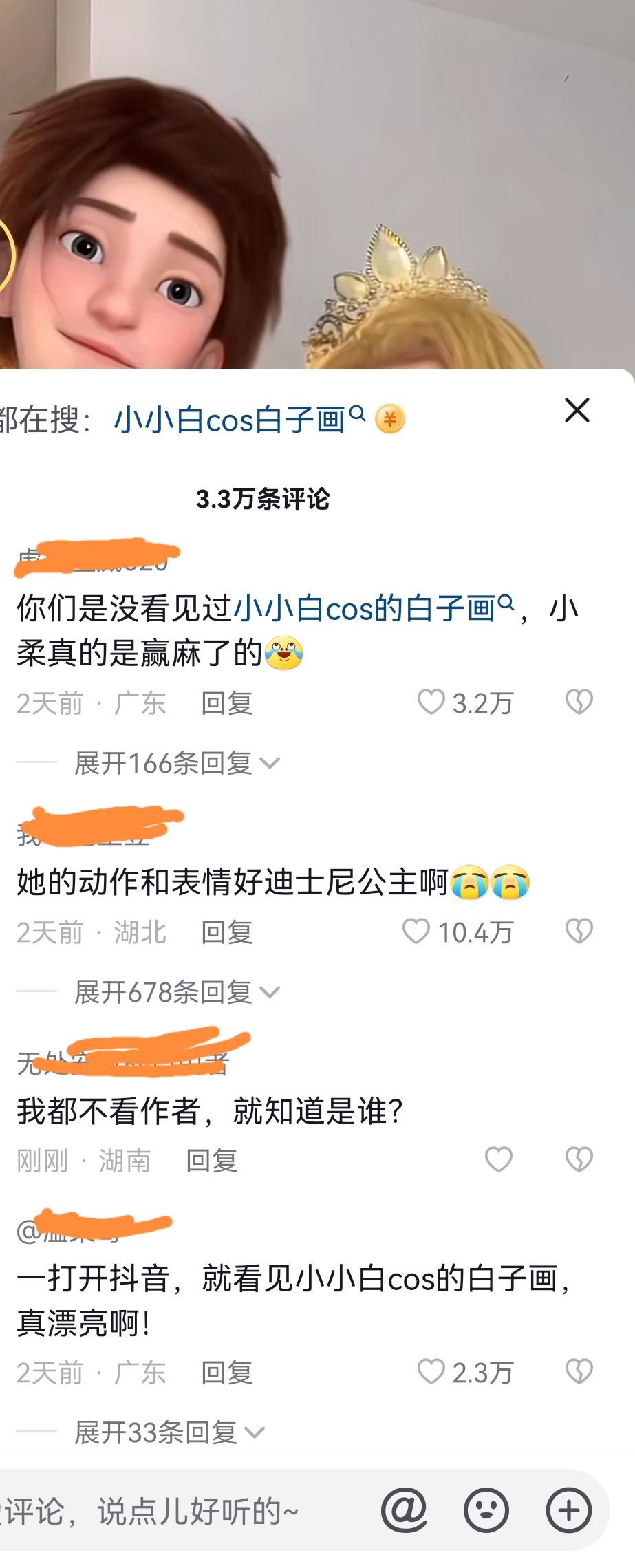 抖音評論區(qū)評論如何向下展開？